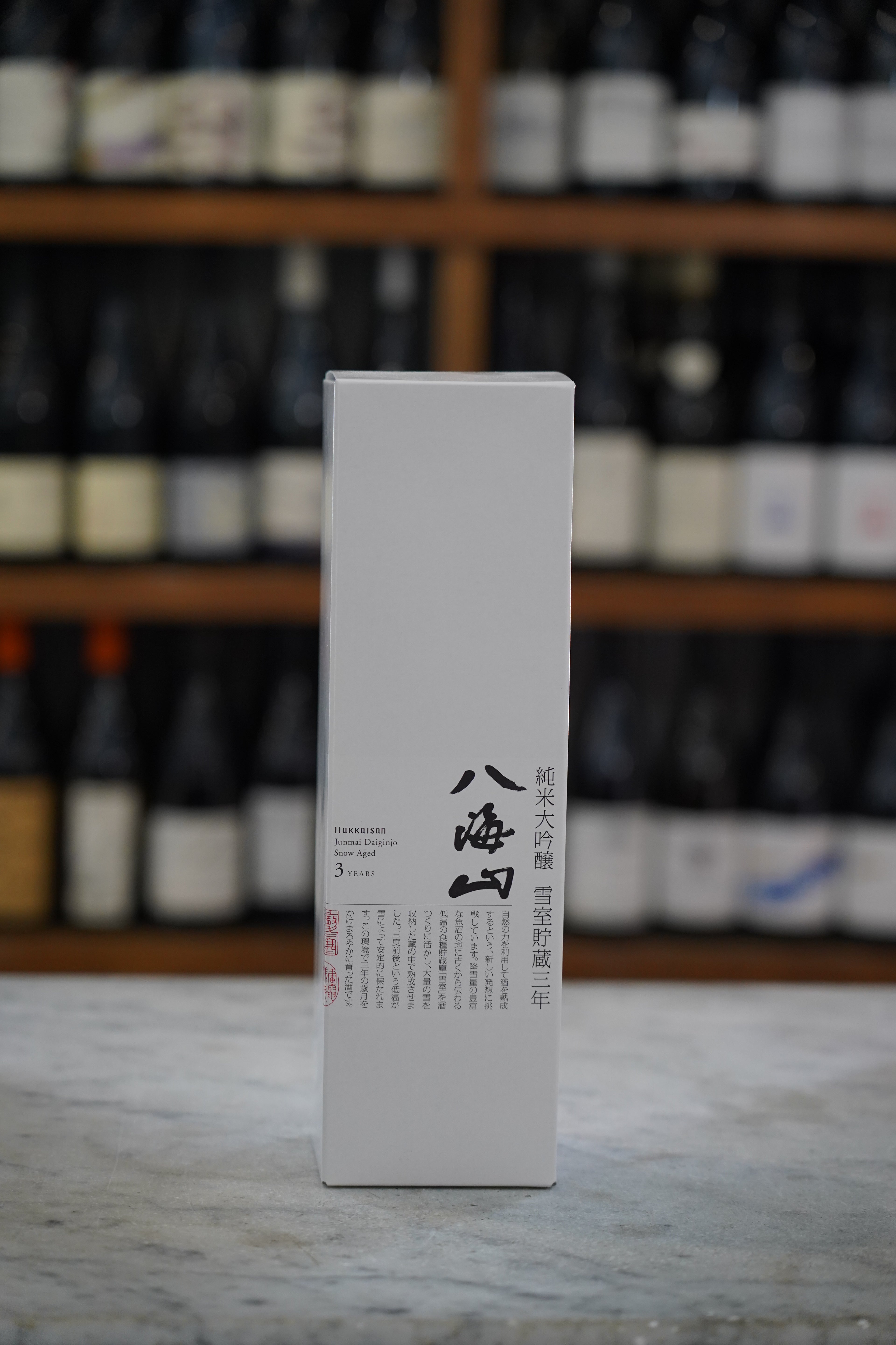 Hakkaisan Yukimuro Snow Aged 3 Year Junmai Daiginjo Sake